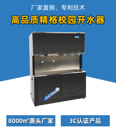 福州學校開水器怎么買能便宜，源頭工廠有實力質好價更優(yōu)【精格凈水】