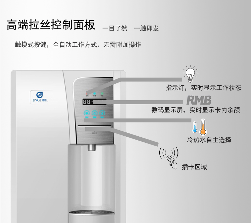 掛壁式管線飲水機(jī)，告別傳統(tǒng)飲水方式[精格凈水]