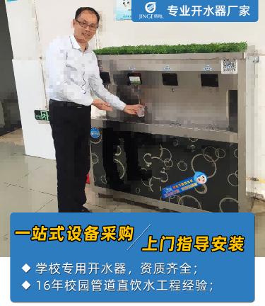 山東省電開水器廠家哪里有,品牌供應商種類多貨源充足[精格凈水]