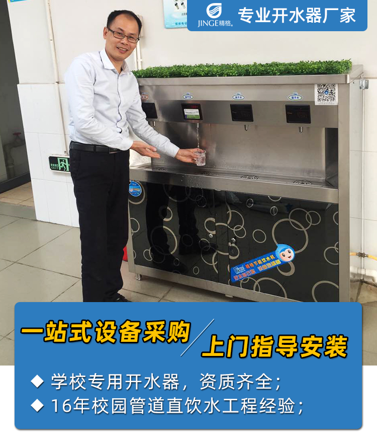 海南省電開水器廠家的怎么選,17年成熟生產(chǎn)技術(shù)[精格凈水]