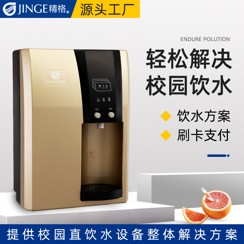 【江西】精格學校凈水設備赴往江西，精格提供滿意產(chǎn)品