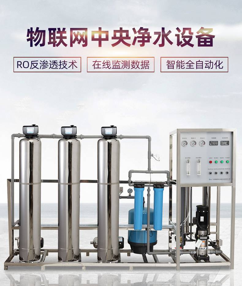 大學直飲水設備,搭建校園生態(tài)云平臺[精格凈水]