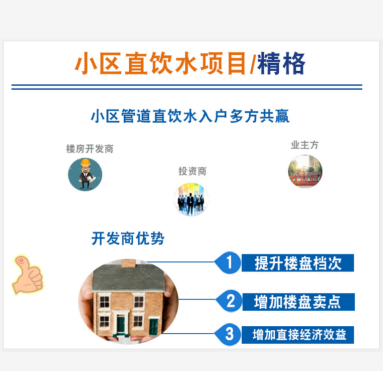 關于直飲水系統(tǒng) 這些知識你了解多少 -精格凈水