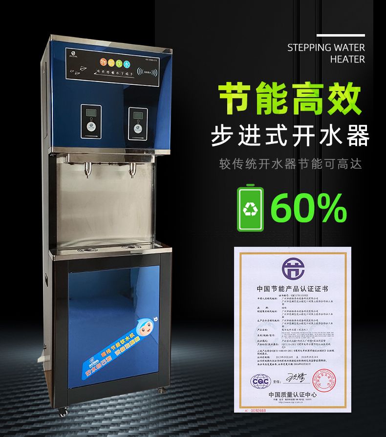 不銹鋼開水器  步進(jìn)式加熱方式更節(jié)能-精格凈水