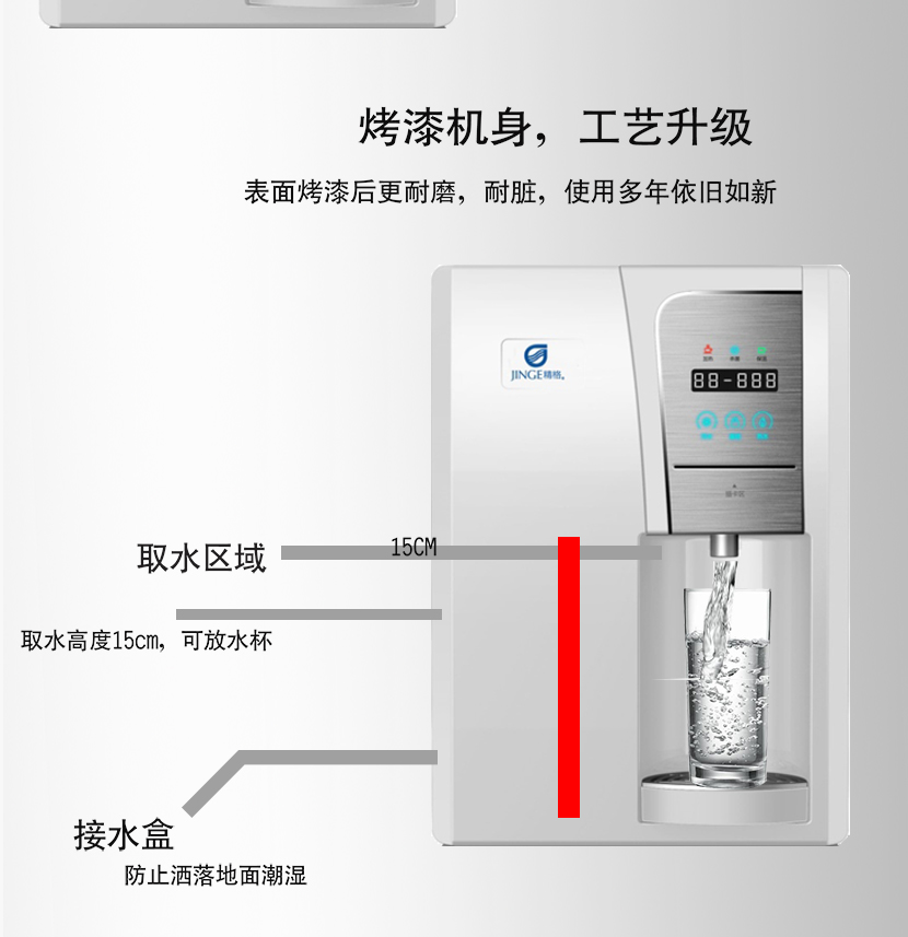 刷卡飲水機(jī)