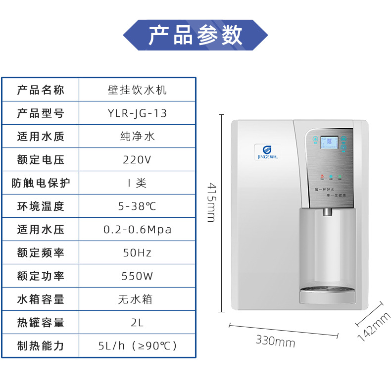 壁掛飲水機