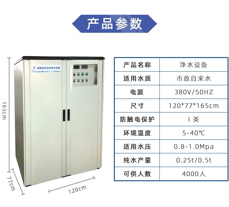 一體化凈水設(shè)備