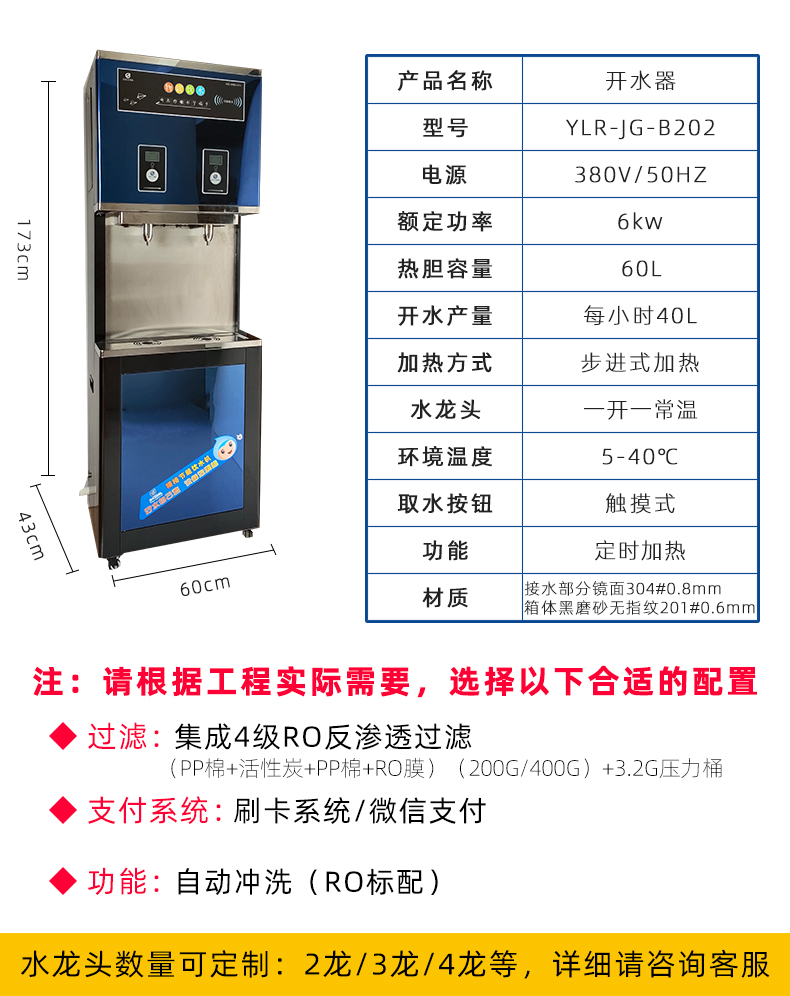 醫(yī)院開水器