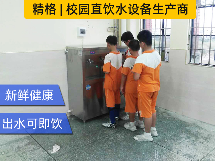 中小學校飲水機