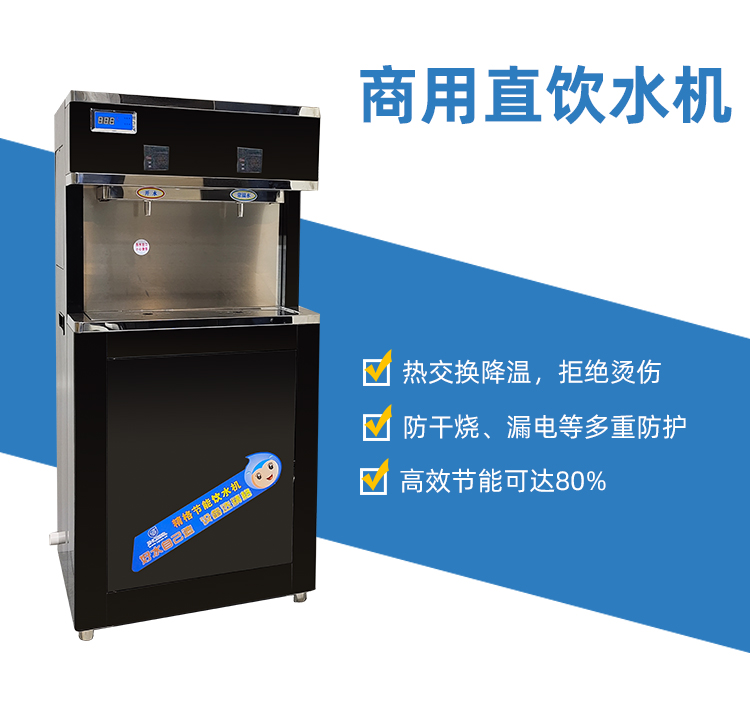 醫(yī)院直<a href='http://m.wxzszh88.com/bggxysj.htm' class='keys' title='點(diǎn)擊查看關(guān)于飲水機(jī)的相關(guān)信息' target='_blank'>飲水機(jī)</a>廠家
