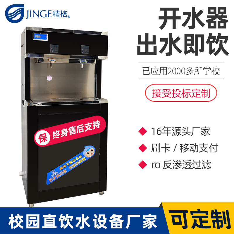 節(jié)能開水器廠家哪家好