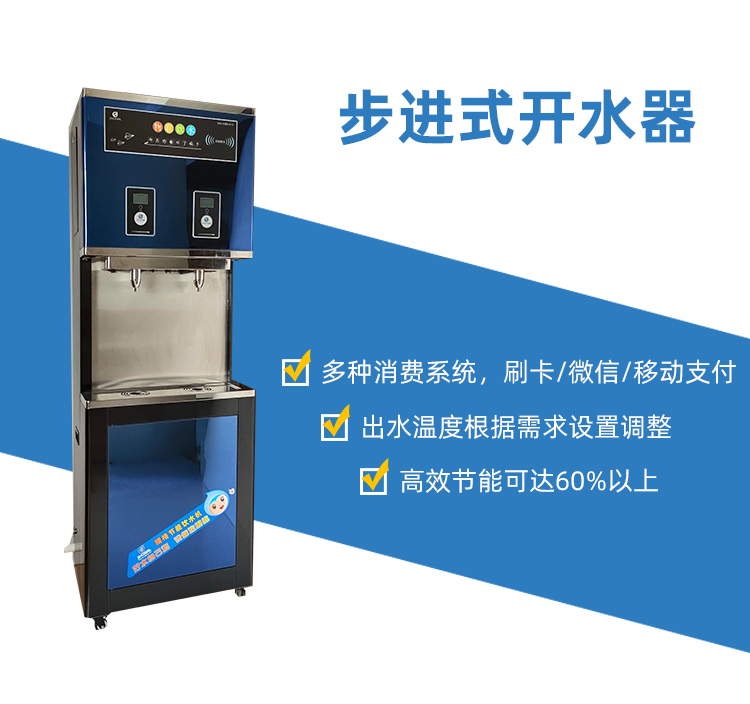節(jié)能開水器廠家哪家好