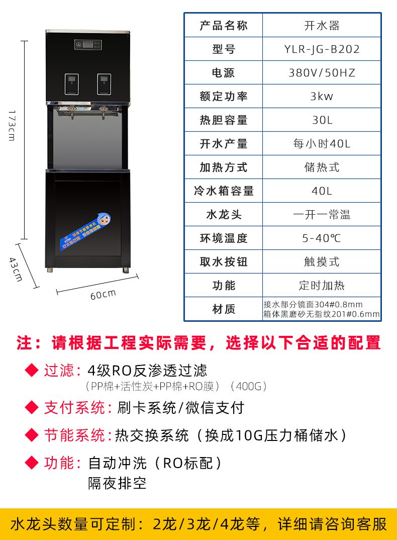 反滲透直飲水機(jī)