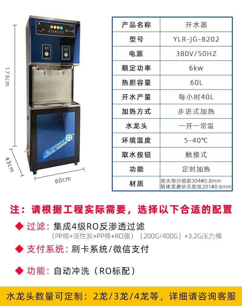 商務(wù)直飲水機(jī)