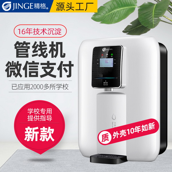 管線壁掛飲水機價格