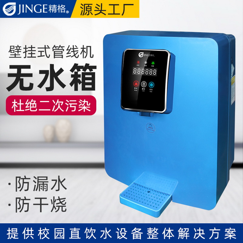 管線壁掛飲水機價格