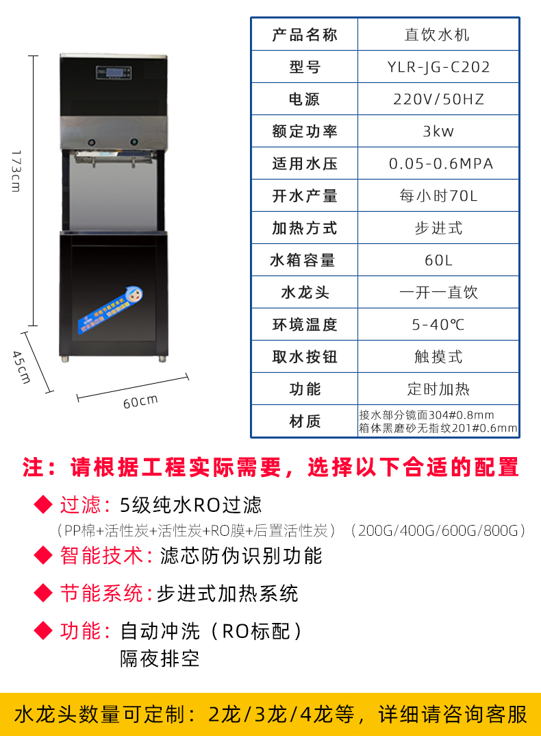 商務(wù)直飲水機(jī)