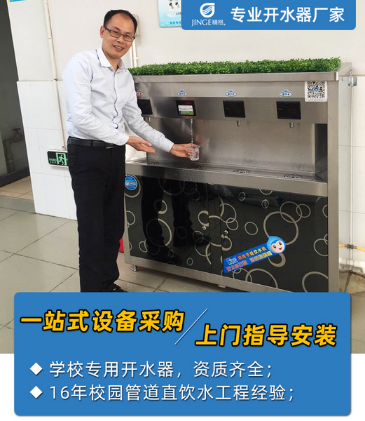 步進式電開水器廠家