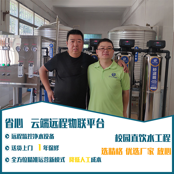 反滲透凈水設(shè)備報價