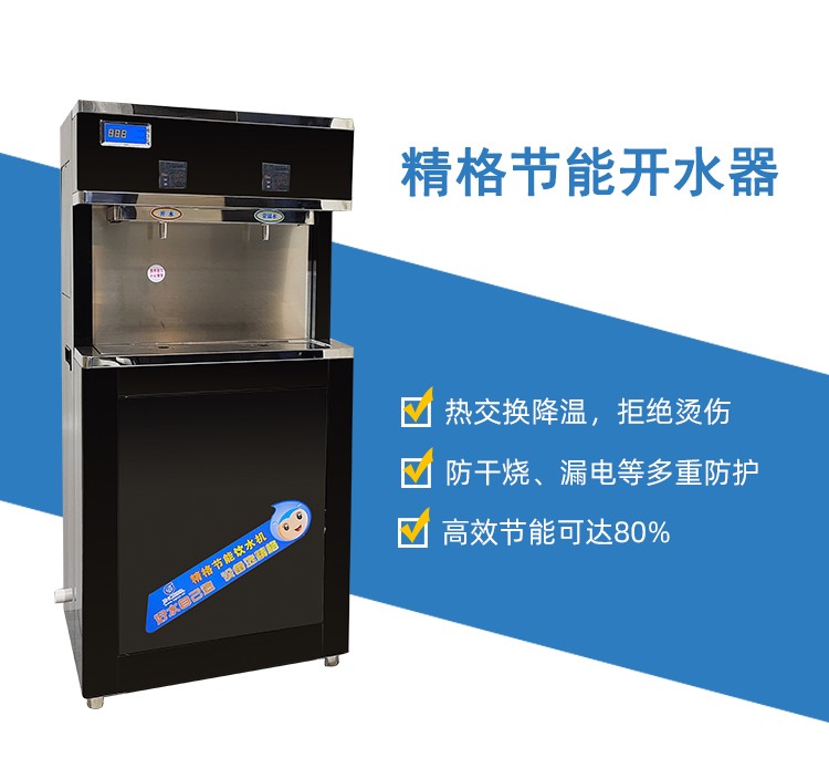 步進(jìn)式智能開水器什么牌子