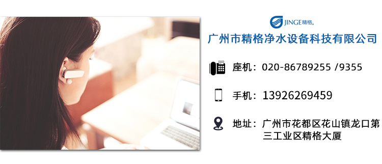 凈水設(shè)備技術(shù)團(tuán)隊