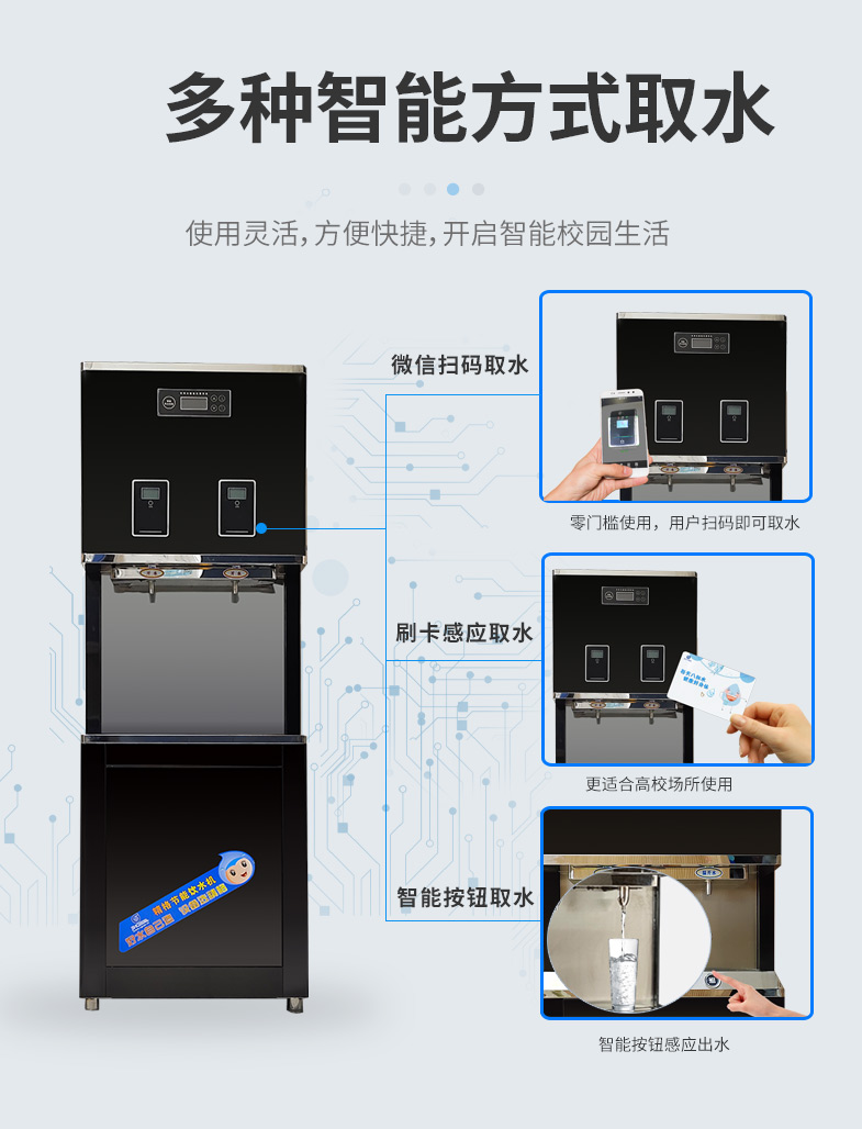 學校飲水機型號