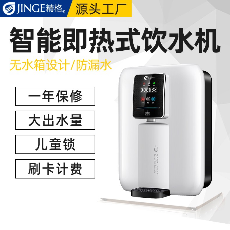 商用壁掛式加熱直飲機(jī)價(jià)格