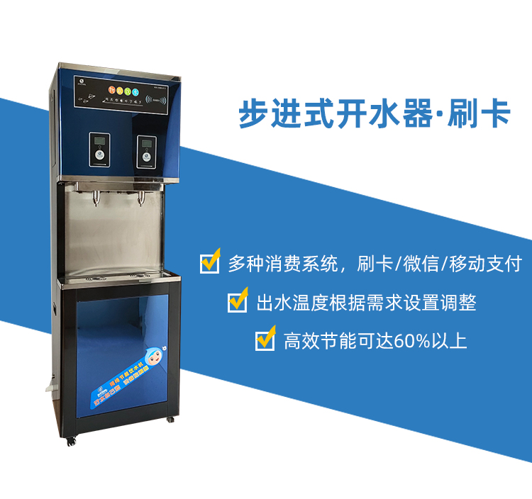 南昌學(xué)校開水器價(jià)格