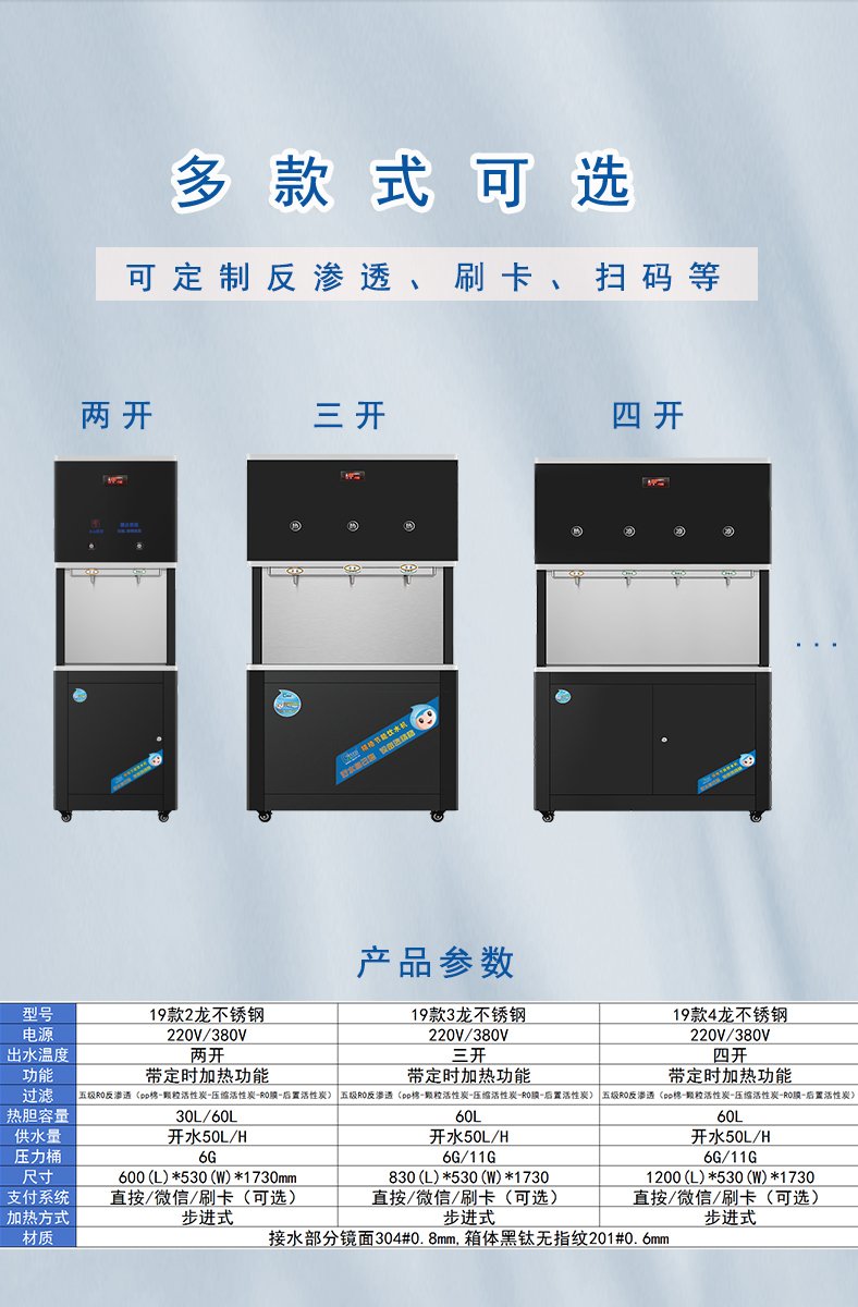 19款開水器詳情1（2開）.jpg